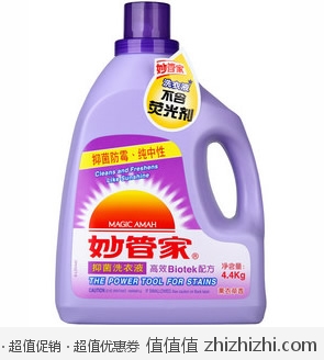 妙管家 抑菌洗衣液 (熏衣草) 4.4kg 易迅网广东仓价格35.9