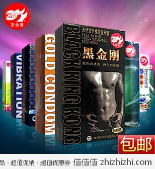 亏本促销：正品倍力乐避孕套 各款10只装 淘宝网价格5块 包邮