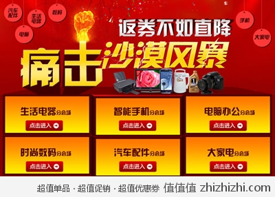 一号店：返券不如直降 痛击沙漠风暴