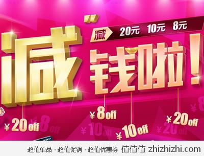 中粮我买网：减钱了 减20元 10元 8元 店庆折扣券继续领取