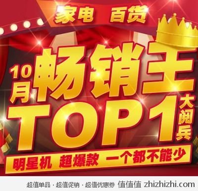 库巴购物网：10月 家电 百货 畅销王 大阅兵 持续更新