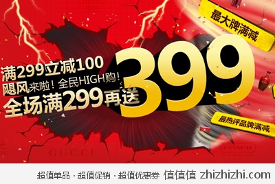 京东商城：庆贺京东百货4周年 百大品牌<font color=#ff6600>满200立减100</font> 满299再送399优惠券