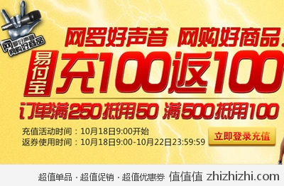 苏宁易购：易付宝充100返100