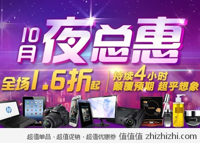 库巴购物网：库巴夜总惠1.6折起再次登场 颠覆预期 超乎想象