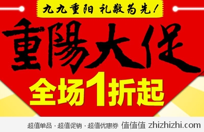 库巴购物网：九九重阳 礼敬为先 重阳大促 全场1折起 