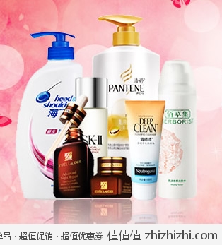 一号店：美容护理大集合 High翻全场 满减、任选、买赠大搜罗