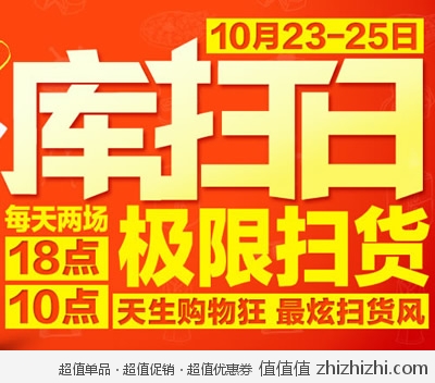 库巴购物网：库扫日最炫扫货风 万品出街 全场横扫1折起