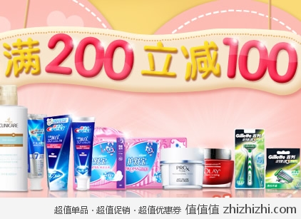 苏宁易购：宝洁满200减100