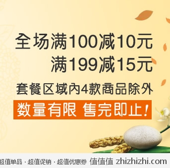 苏宁易购：美容满减小集合