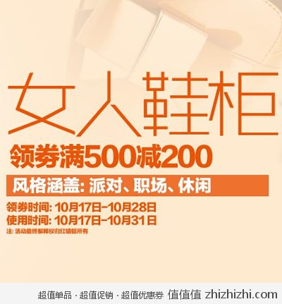 京东商城：金秋十月 红蜻蜓<font color=#ff6600>男鞋全场5折封顶 满300减60 女鞋满500减200</font>