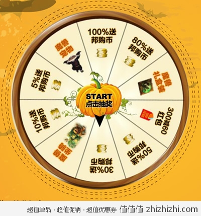 邦购网：万圣鬼节来袭 <font color=#ff6600>买多少送多少</font>