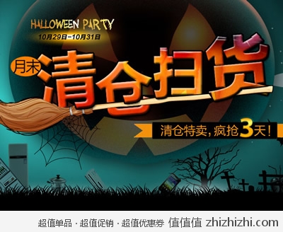 国美电器网上商城：<font color=#ff6600>月末清仓扫货 疯抢3天</font> 