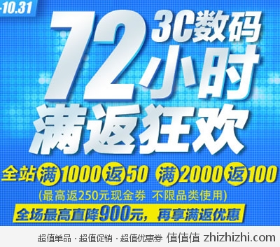 库巴购物网：3C数码 <font color=#ff6600>72小时满返狂欢</font> 