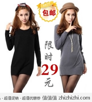 2012秋冬女装新款 纯色圆领打底针织衫 淘宝网29包邮
