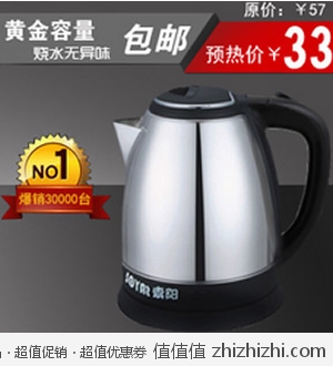 索阳 SOYAR AN202B 正品不锈钢电热水壶2.0L 天猫最低33包邮