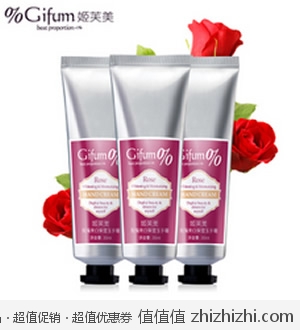姬芙美 玫瑰美白保湿护理滋润美白护手霜30ML 天猫9.9包邮
