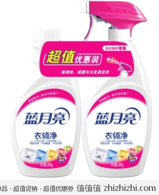 蓝月亮 衣领净（500g*2）易迅网（上海站&湖北站）价格23.9，送200g装蓝月亮深层洁净护理洗衣液！