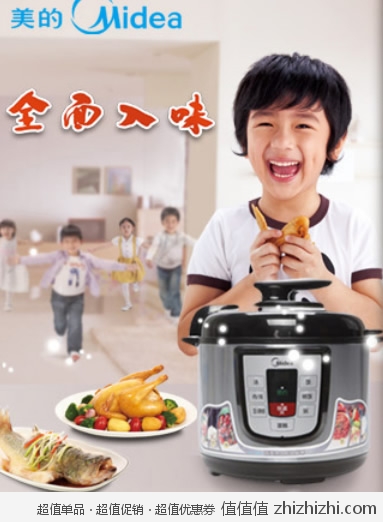美的 Midea PCS5018 电压力锅 易迅网上海仓价格229，赠300元礼券！