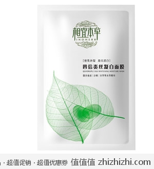 专柜护肤正品 相宜本草四倍蚕丝凝白面膜贴25g  淘宝网10元包邮