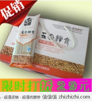 西北特产粗粮苦荞挂面300G 淘宝网2.9包邮