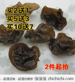 房县椴木野生黑木耳（干） 无根肉厚秋耳 2件起拍 淘宝网9.9包邮