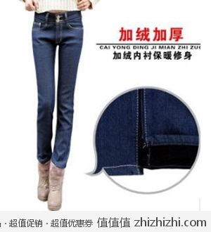 超值女式加绒牛仔裤 <font color=#ff6600>淘宝网38.4包邮</font>