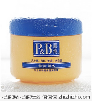 丽纯P026凡士林特润保湿润肤霜100g 淘宝网10元包邮