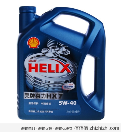 <font color=#ff6600>特价again~</font>壳牌 shell Helix HX7  蓝喜力 轿车发动机油（4L/SN级/5W-40） 新蛋网价格208，<font color=#ff6600>用券198！</font>