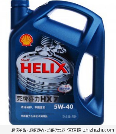 壳牌 Shell HX7 蓝喜力多级润滑油（5W-40/SN级/4L） 珠海版  易迅网北京仓价格208