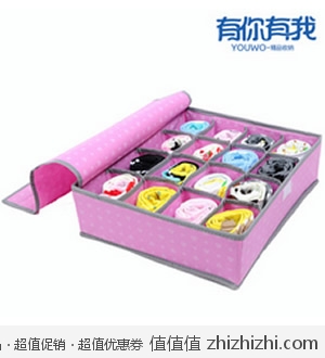 有你有我 加厚有盖内衣文胸收纳盒 天猫9.95包邮