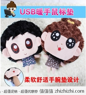 USB暖手鼠标垫带护腕 天猫最低9.79包邮