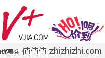 Vjia优惠券200-50，V+购物满200元减50元（至10月31日有效）