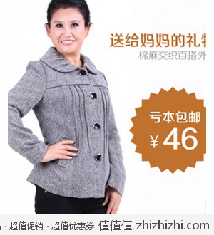 中老年女装 新款秋装单排扣长袖外套 淘宝网46包邮 拍下后联系客服改价