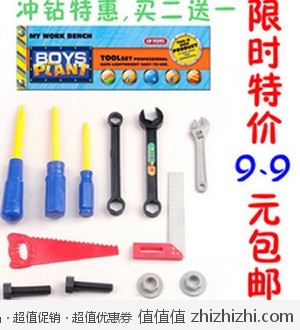 益智堂儿童过家家仿真维修工具套装玩具 淘宝网9.93包邮