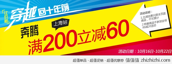 为为网上海站 奔腾电器<font color=#ff6600>满200立减60！</font>