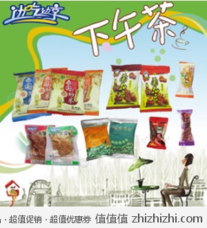 特产零食礼包 试吃装零食13袋220G 淘宝网9.9包邮