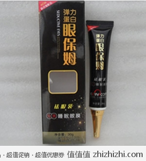 肤姿美 弹力蛋白眼保姆祛眼袋免洗睡眠眼膜30g 淘宝网9.9包邮