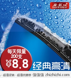 正品凌匠经典高清三段汽车胶条无骨雨刷器 天猫8.8包邮