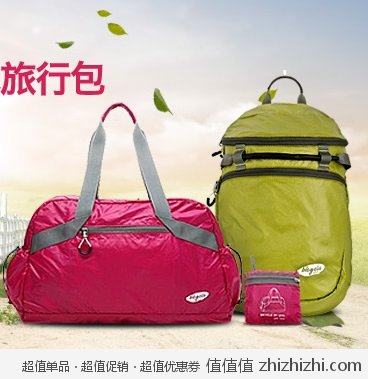 佑一良品 UIYI 可折叠防水旅行包（手提/双肩）  一号店团购价格59包邮
