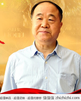 为第一位获得诺贝尔文学奖的中国籍作家莫言喝彩（附莫言作品促销信息）