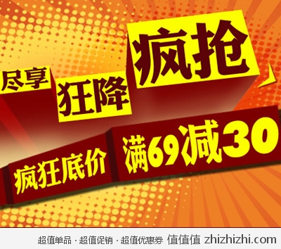 京东商城：好书尽享疯狂降 满69减30 满138减60 多买多减