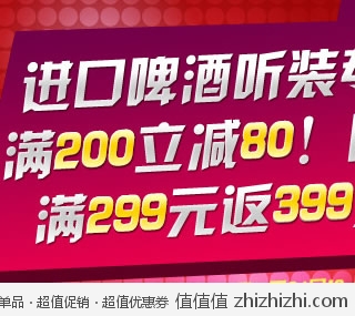 京东商城：以酒会友 满减一起来