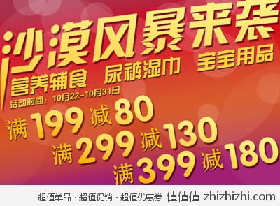 京东商城：营养辅食 尿裤湿巾 宝宝用品 <font color=#ff6600>满199减80 满299减130 满399减180</font>