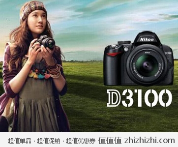 尼康 Nikon D3100 含18-55VR镜头 套机 卓美网价格2880，赠品小堆！