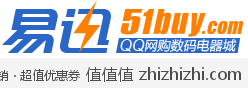 易迅网100-5优惠券，全部分站满100减5元易迅优惠券（至12月31日有效）
