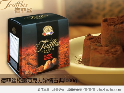 德菲丝 Truffles 浓情古典系列 松露巧克力（1kg） 一号店团购价格69包邮