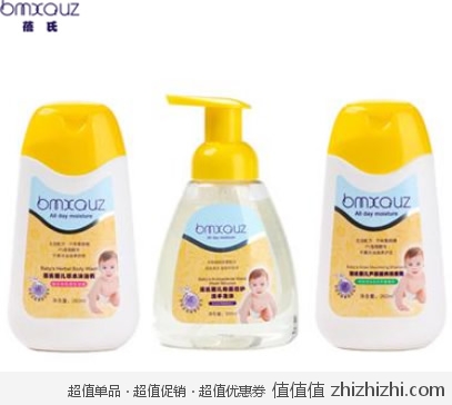 蓓氏 bmxauz 婴儿洗发沐浴洁手三件套组合  新蛋网价格25