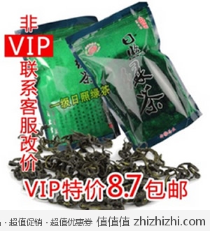 2012新茶 日照自产绿茶叶袋包装125g 淘宝网VIP特价8.7元包邮 