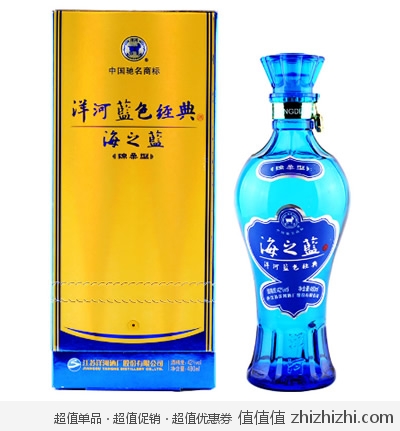 42° 洋河 蓝色经典海之蓝 480ml 新蛋网价格132 