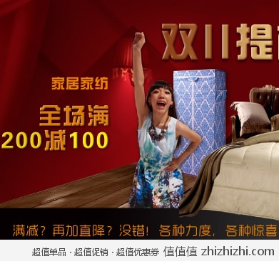 苏宁易购：双11提前放价 <font color=#ff6600>全场满200减100</font> 
